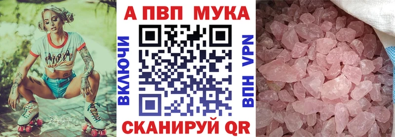APVP мука  купить  сайты  Купино 