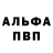 Героин хмурый Viktoras Bruzas
