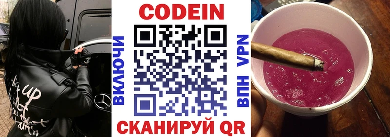 купить наркоту  Купино  blacksprut сайт  Codein Purple Drank 