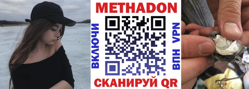 Метадон VHQ  Купино 
